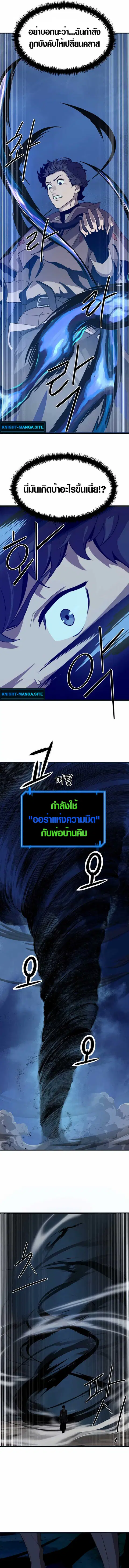 S-Class Butler ตอนที่ 3 หน้า 2