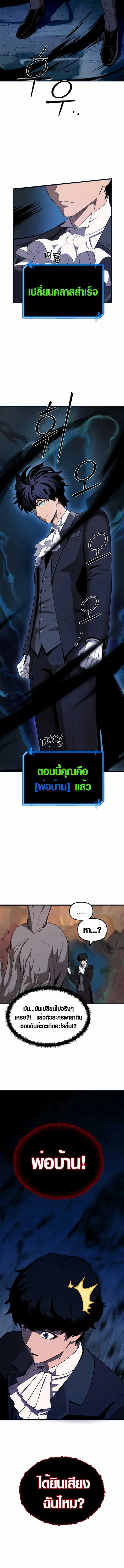 S-Class Butler ตอนที่ 3 หน้า 3