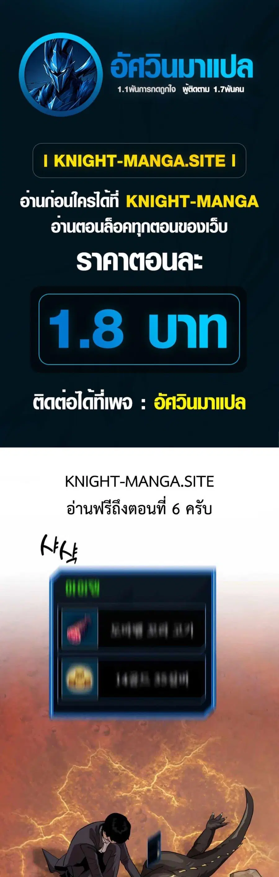 S-Class Butler ตอนที่ 4 หน้า 1