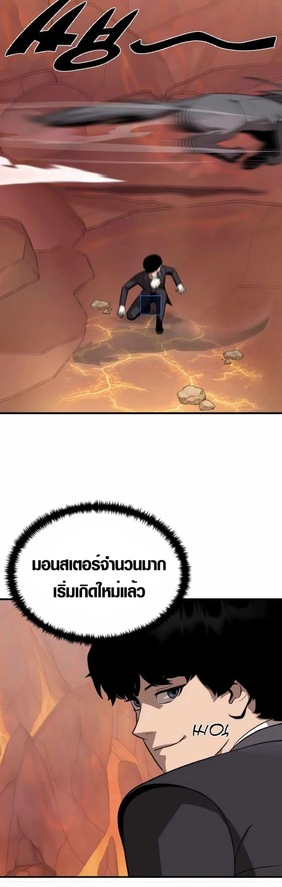 S-Class Butler ตอนที่ 4 หน้า 3