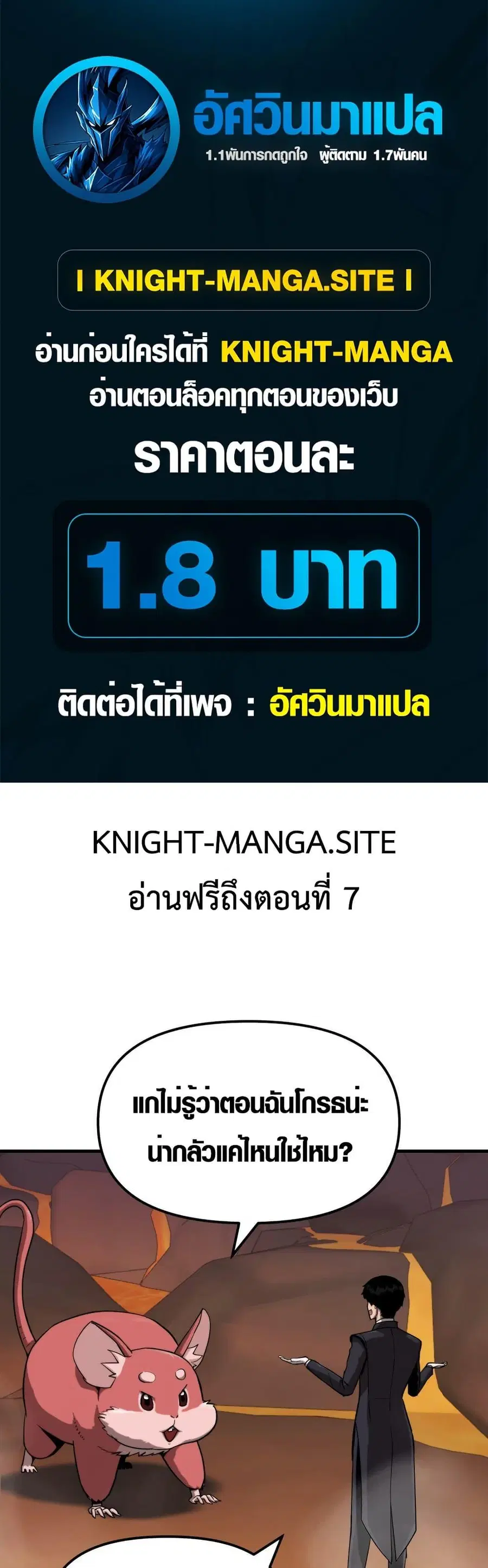 S-Class Butler ตอนที่ 5 หน้า 1