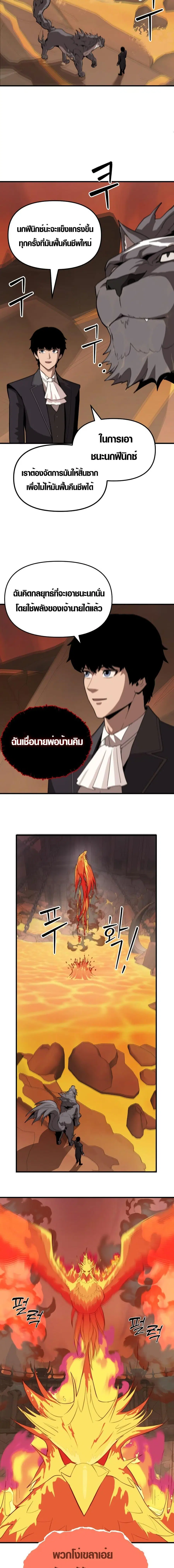 S-Class Butler ตอนที่ 6 หน้า 2