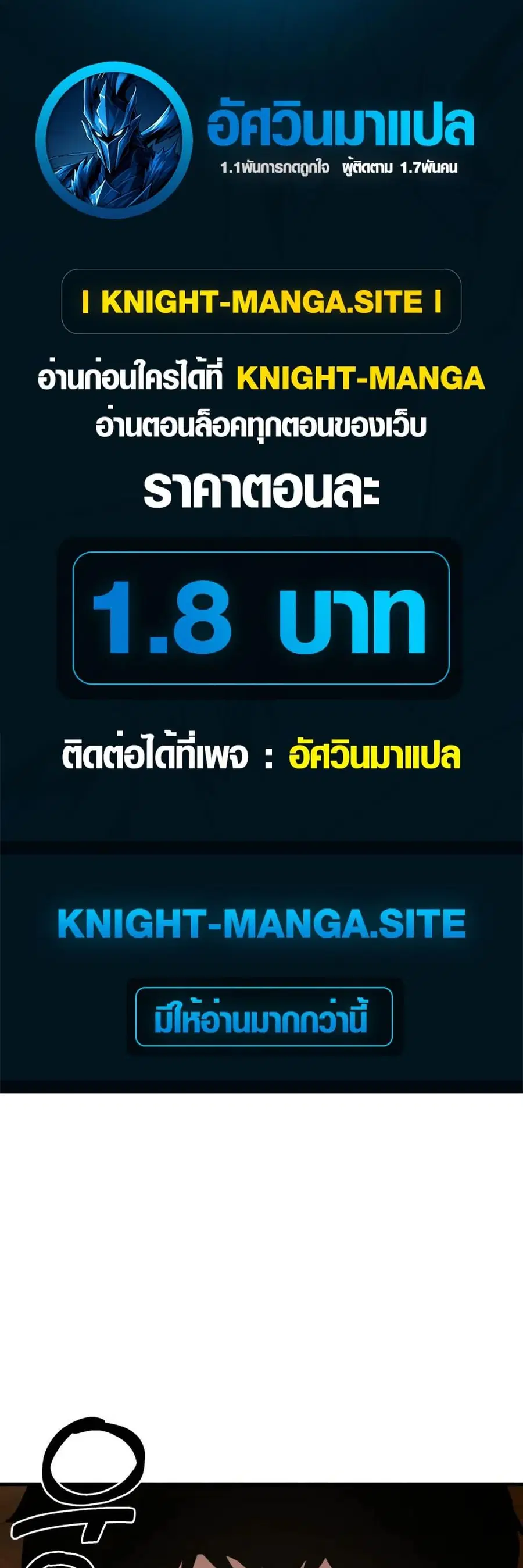 S-Class Butler ตอนที่ 7 หน้า 1