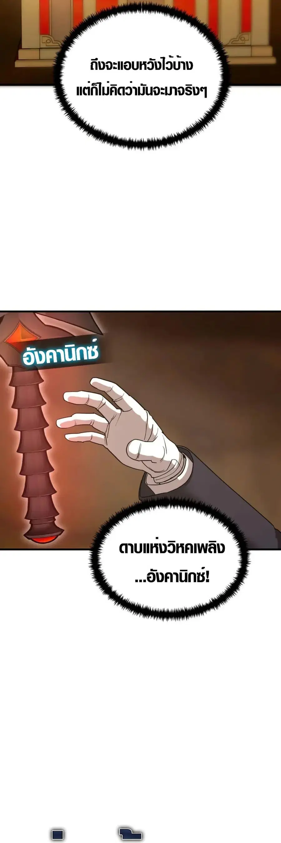 S-Class Butler ตอนที่ 7 หน้า 3