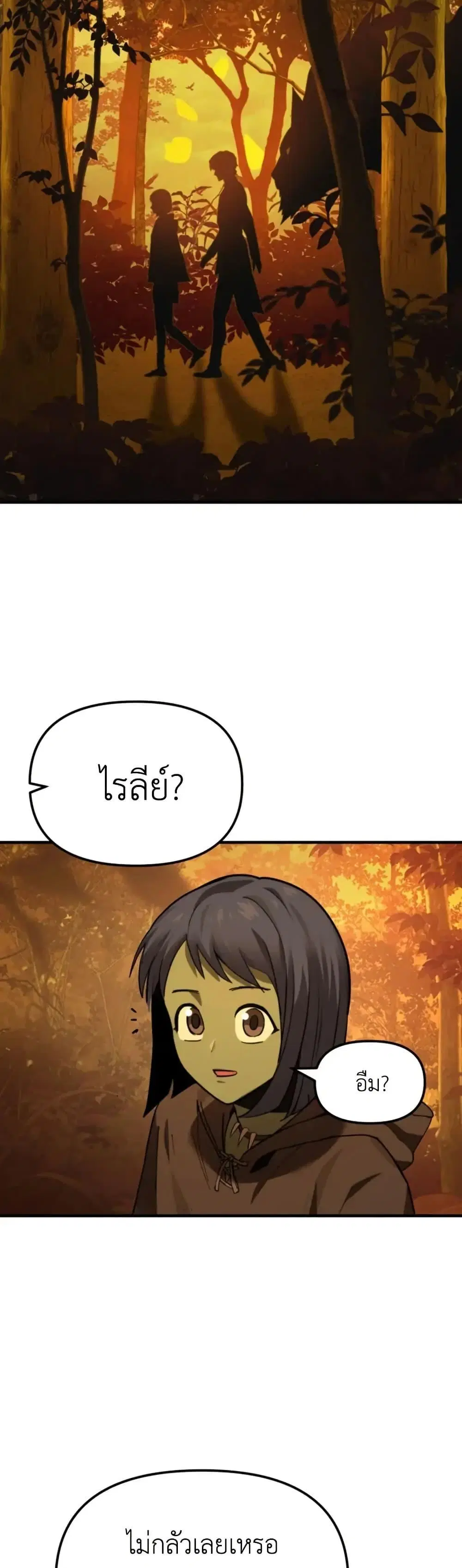 S-Class Butler ตอนที่ 9 หน้า 2