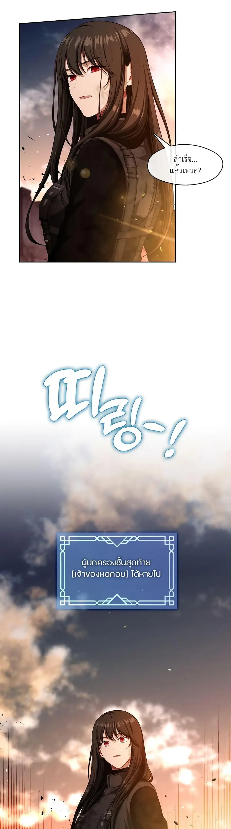 S-Class Hunter Doesn’t Want to Be a Villainous Princess ตอนที่ 1 หน้า 2