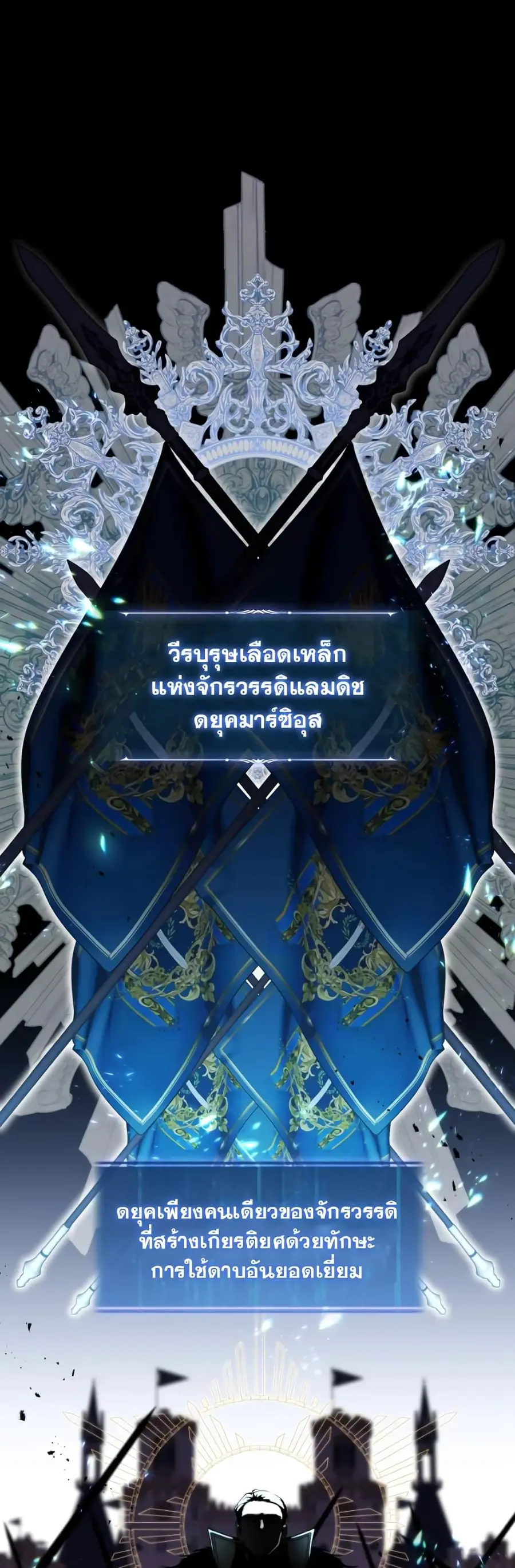 S-Class Hunter Doesn’t Want to Be a Villainous Princess ตอนที่ 2 หน้า 2