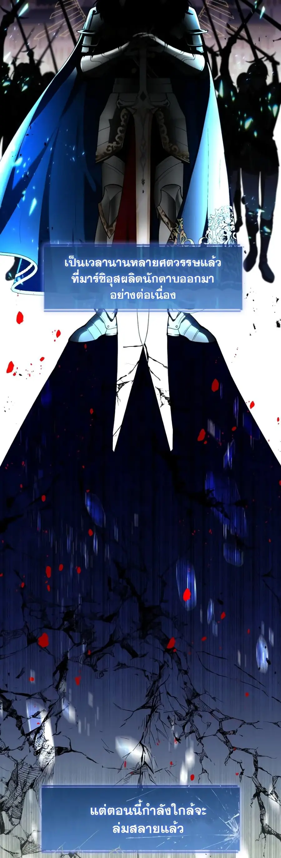 S-Class Hunter Doesn’t Want to Be a Villainous Princess ตอนที่ 2 หน้า 3