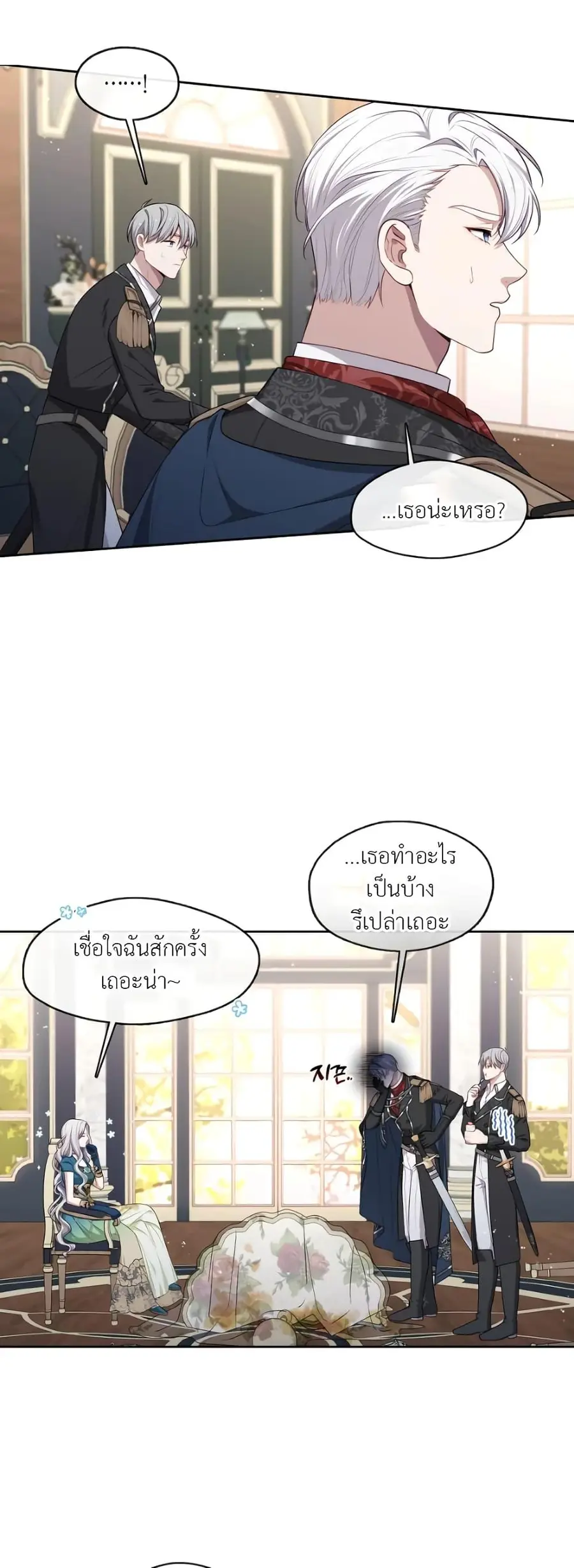 S-Class Hunter Doesn’t Want to Be a Villainous Princess ตอนที่ 3 หน้า 3