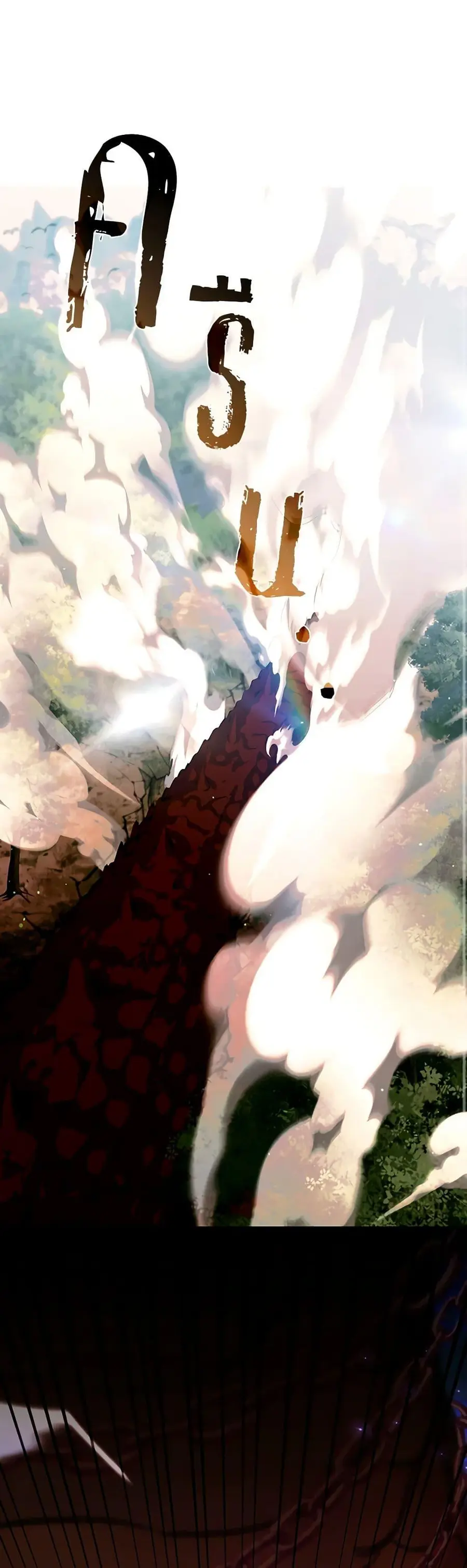 S-Class Hunter Doesn’t Want to Be a Villainous Princess ตอนที่ 33 หน้า 2