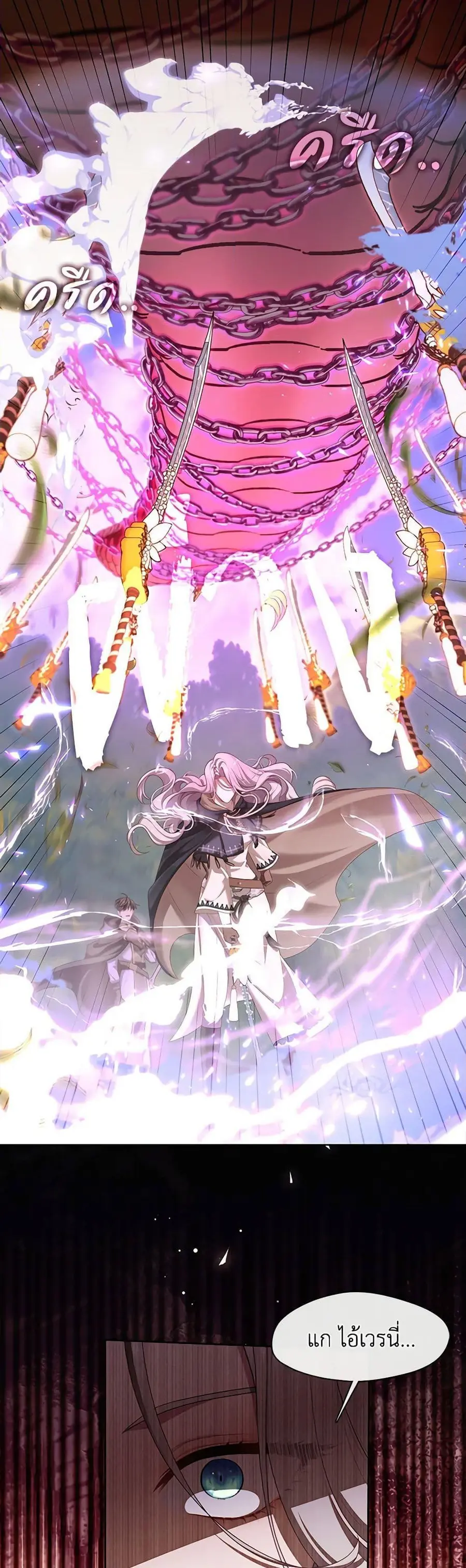 S-Class Hunter Doesn’t Want to Be a Villainous Princess ตอนที่ 33 หน้า 3