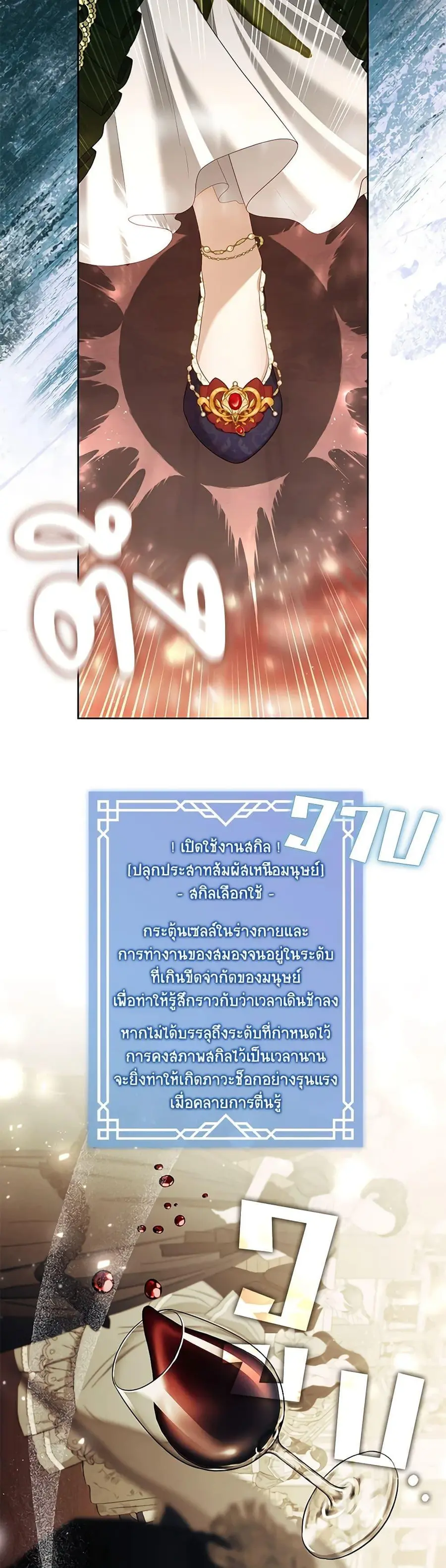 S-Class Hunter Doesn’t Want to Be a Villainous Princess ตอนที่ 36 หน้า 3