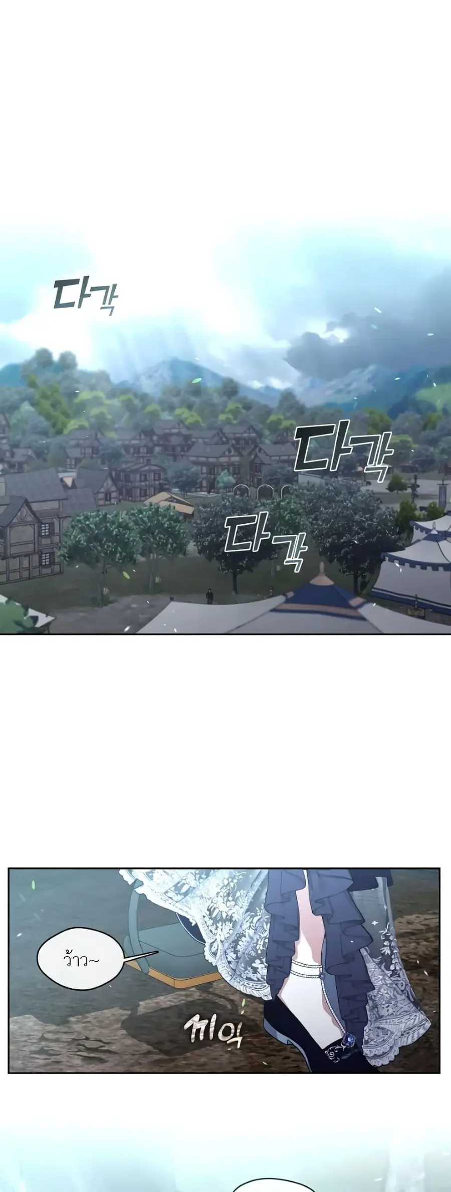 S-Class Hunter Doesn’t Want to Be a Villainous Princess ตอนที่ 4 หน้า 2