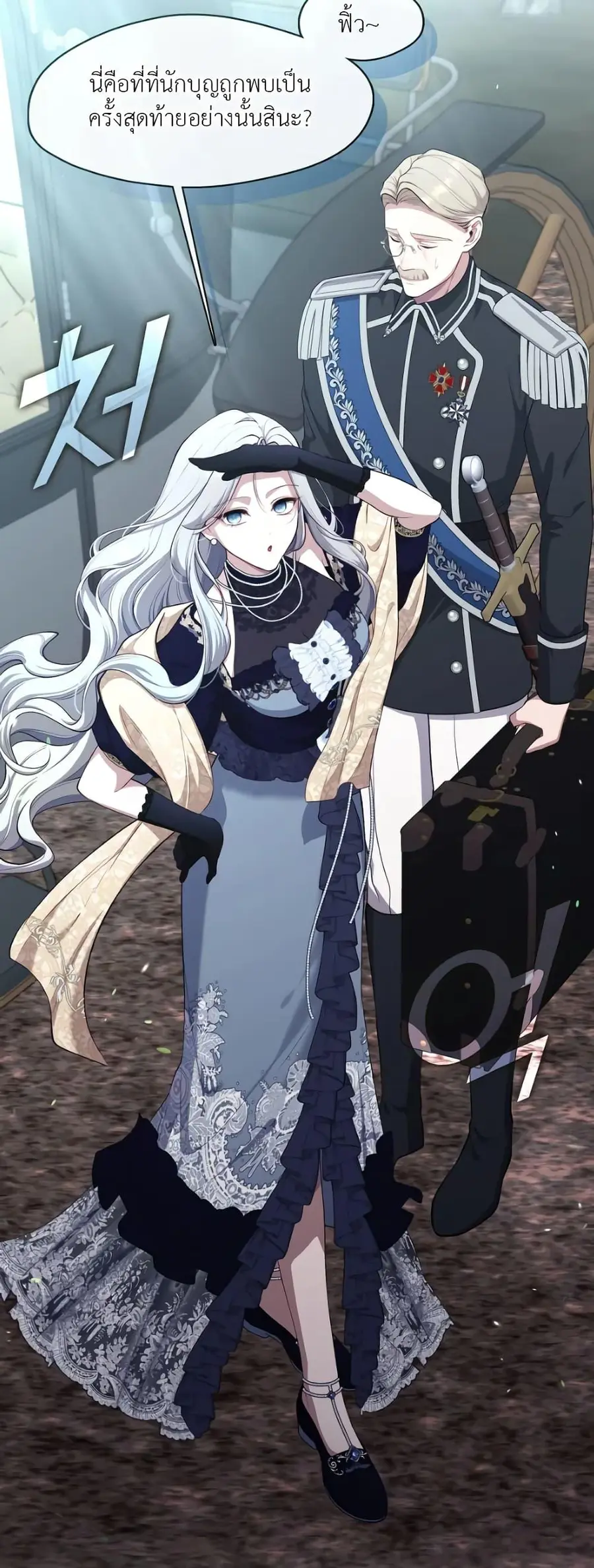 S-Class Hunter Doesn’t Want to Be a Villainous Princess ตอนที่ 4 หน้า 3