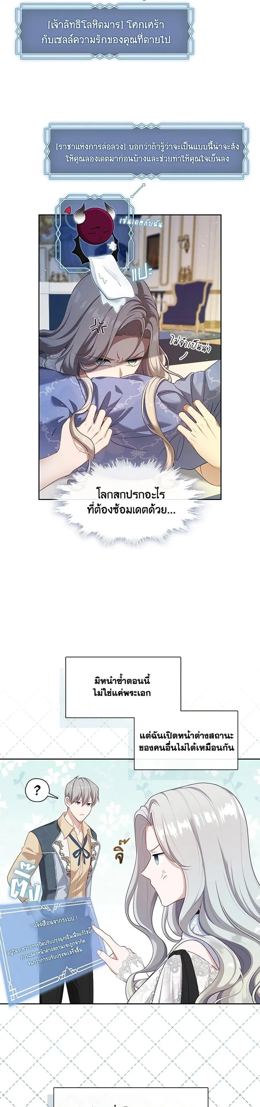 S-Class Hunter Doesn’t Want to Be a Villainous Princess ตอนที่ 42 หน้า 3