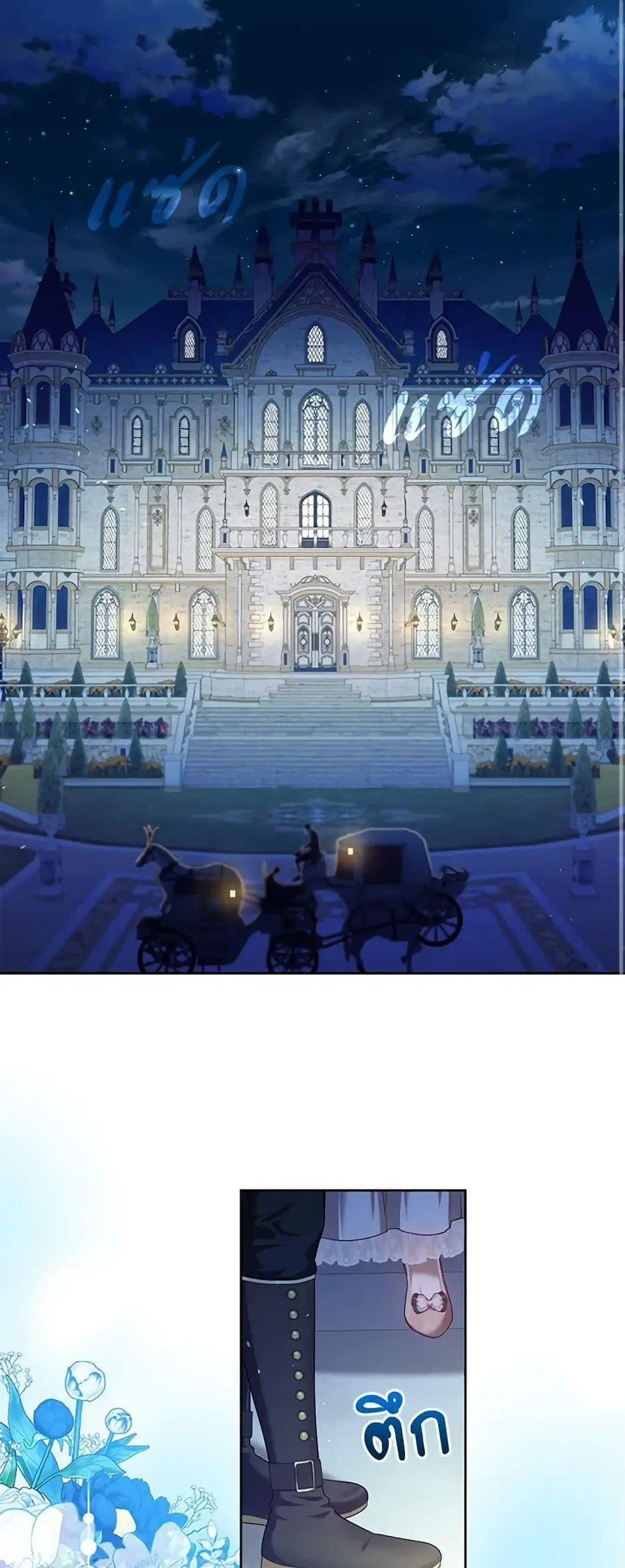 S-Class Hunter Doesn’t Want to Be a Villainous Princess ตอนที่ 44 หน้า 2