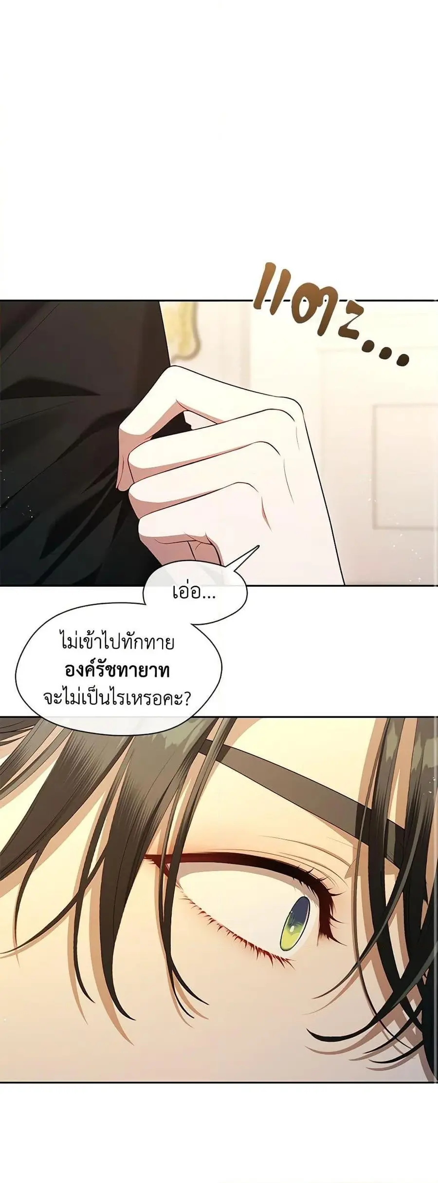 S-Class Hunter Doesn’t Want to Be a Villainous Princess ตอนที่ 45 หน้า 2