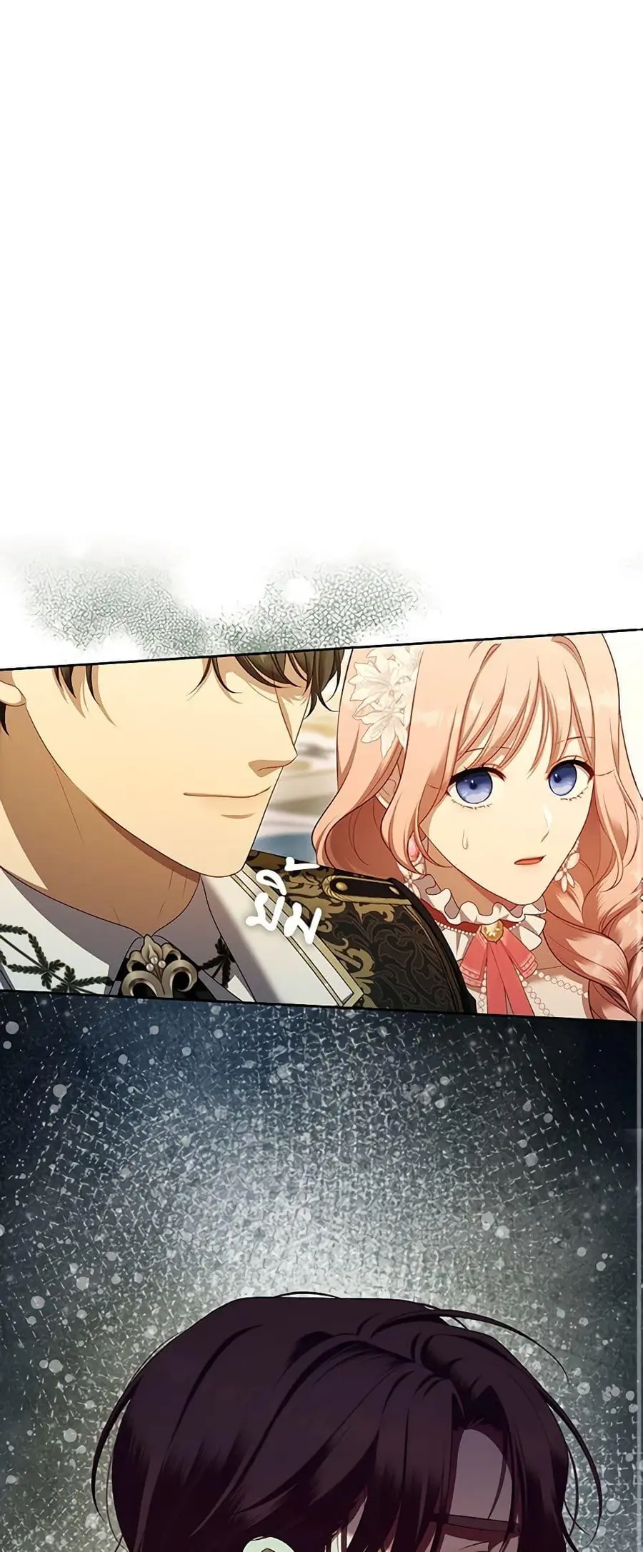S-Class Hunter Doesn’t Want to Be a Villainous Princess ตอนที่ 46 หน้า 2