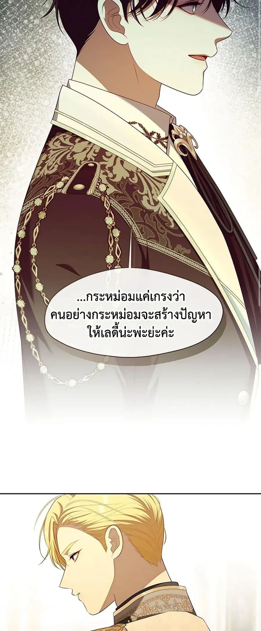 S-Class Hunter Doesn’t Want to Be a Villainous Princess ตอนที่ 46 หน้า 3