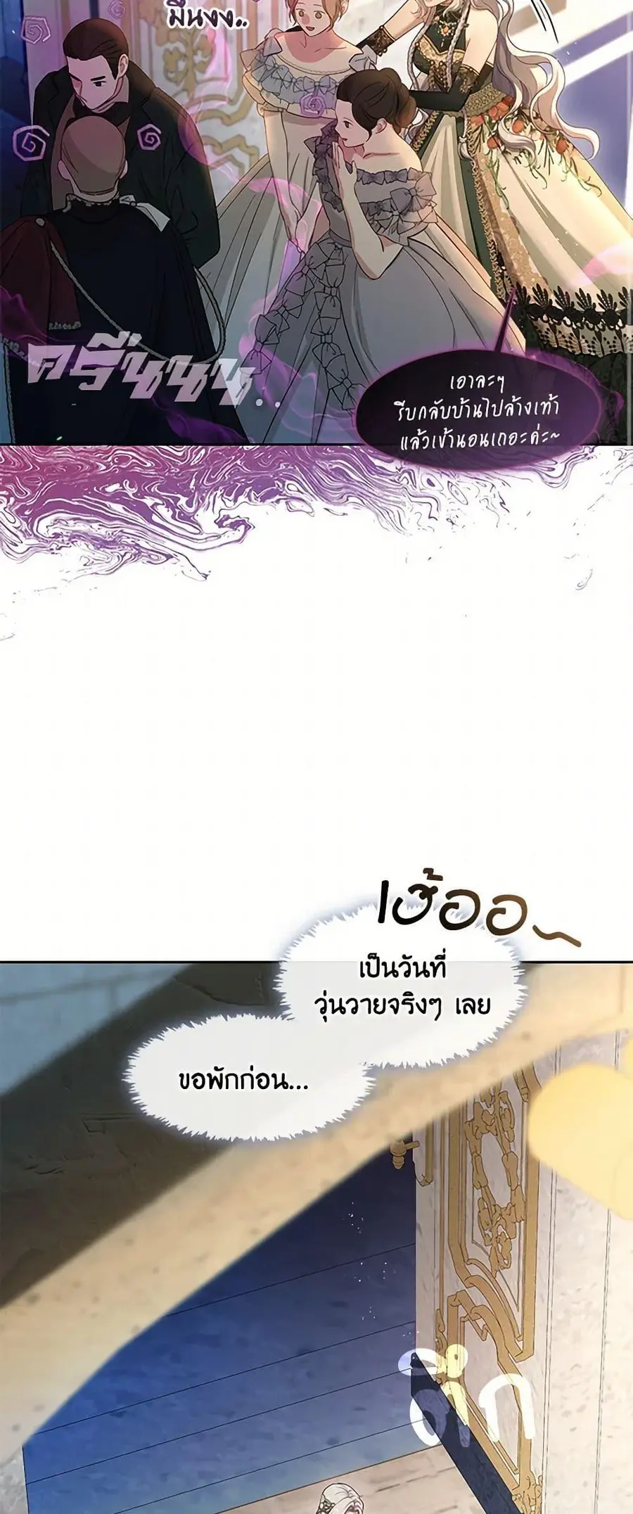 S-Class Hunter Doesn’t Want to Be a Villainous Princess ตอนที่ 48 หน้า 3