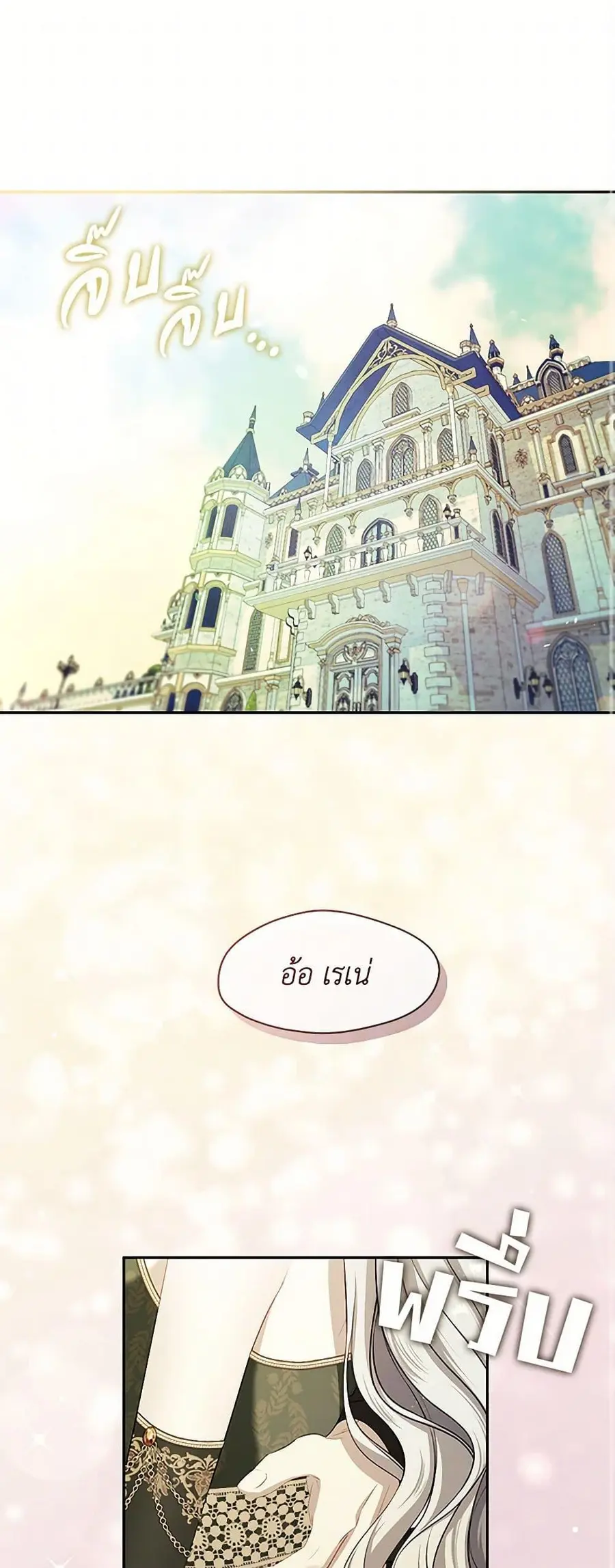 S-Class Hunter Doesn’t Want to Be a Villainous Princess ตอนที่ 49 หน้า 2