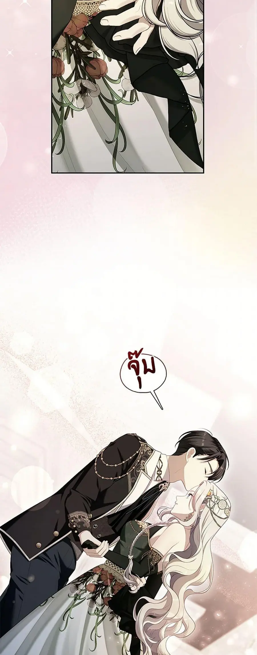 S-Class Hunter Doesn’t Want to Be a Villainous Princess ตอนที่ 49 หน้า 3