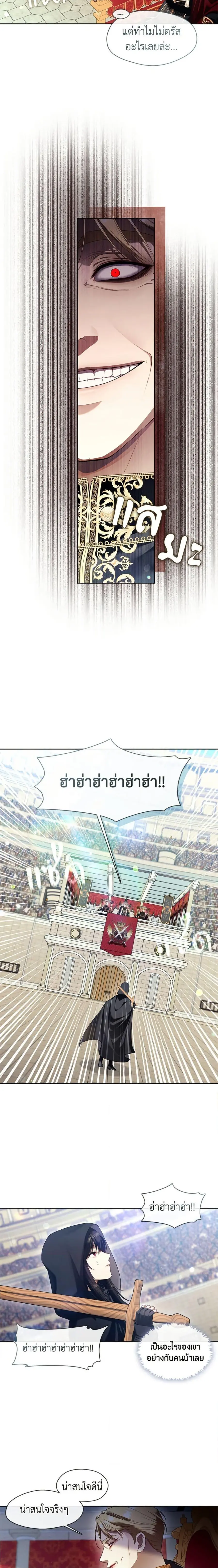 S-Class Hunter Doesn’t Want to Be a Villainous Princess ตอนที่ 54 หน้า 2