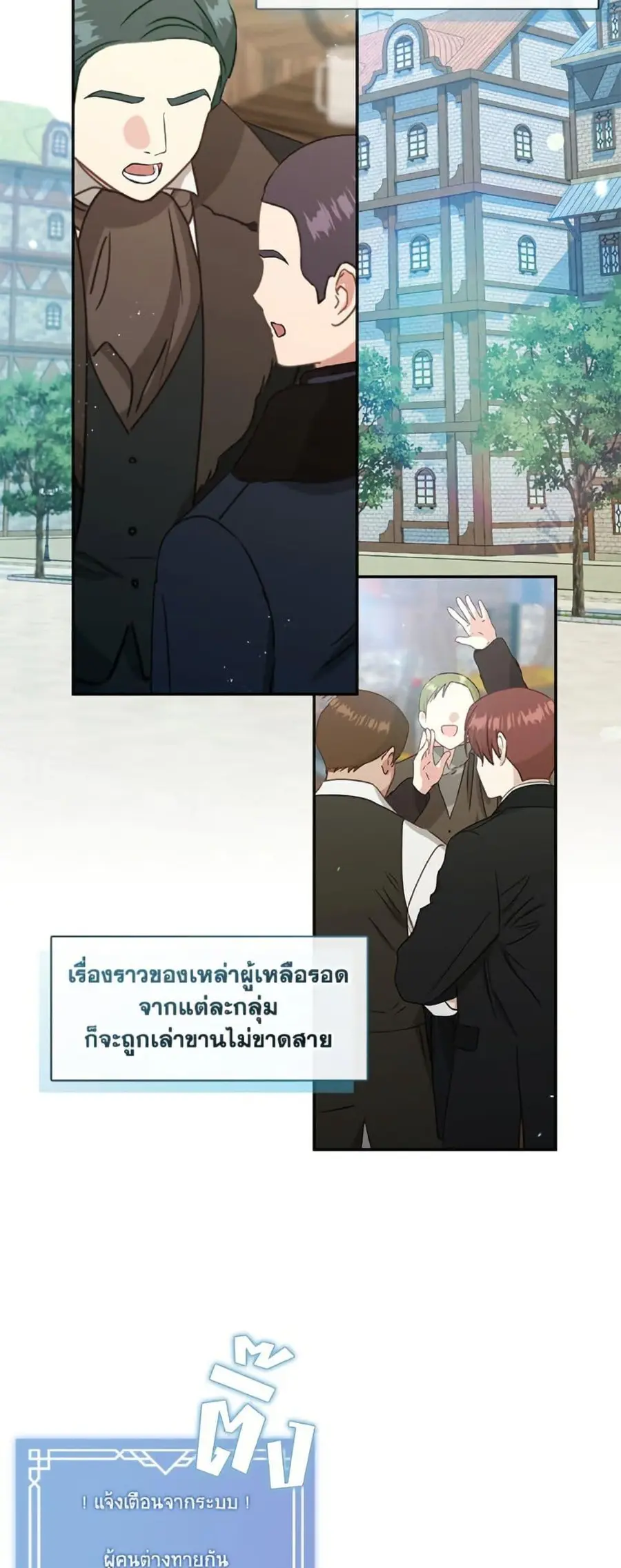 S-Class Hunter Doesn’t Want to Be a Villainous Princess ตอนที่ 57 หน้า 3