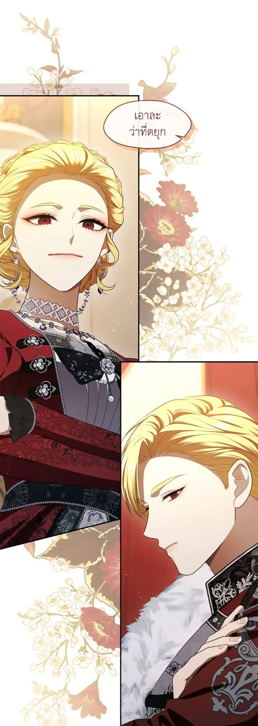S-Class Hunter Doesn’t Want to Be a Villainous Princess ตอนที่ 61 หน้า 2