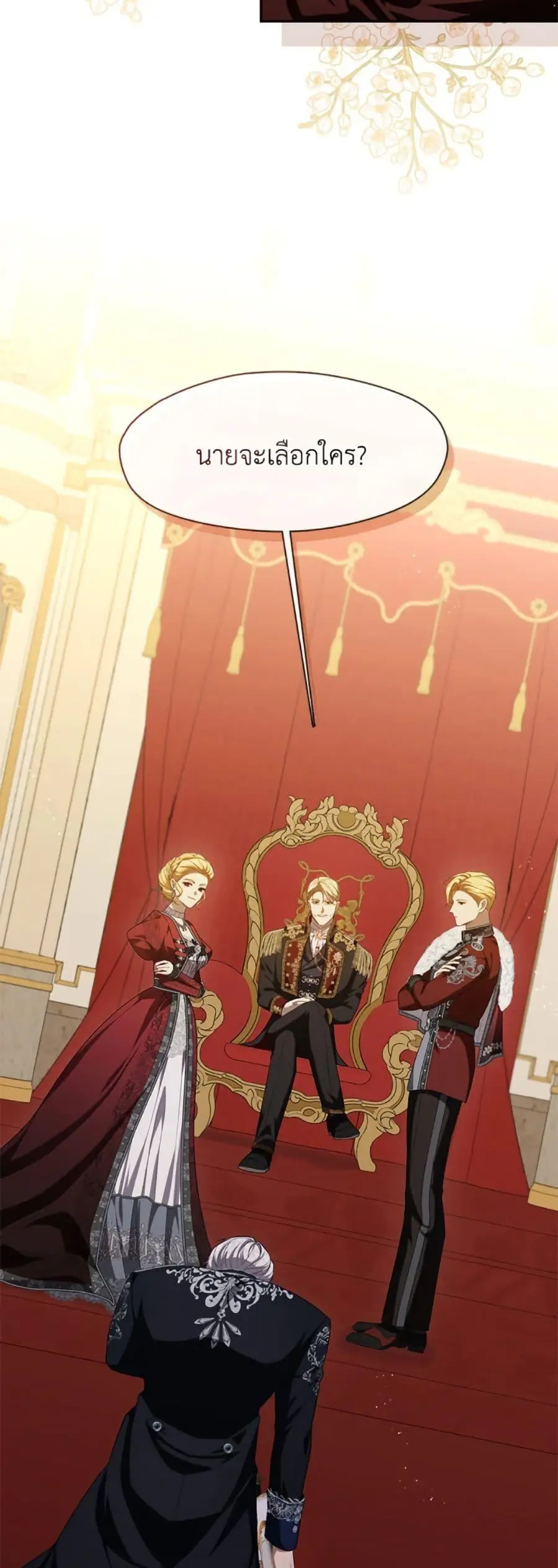 S-Class Hunter Doesn’t Want to Be a Villainous Princess ตอนที่ 61 หน้า 3