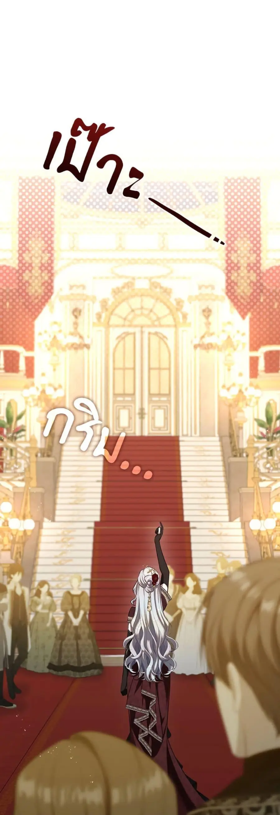 S-Class Hunter Doesn’t Want to Be a Villainous Princess ตอนที่ 62 หน้า 2