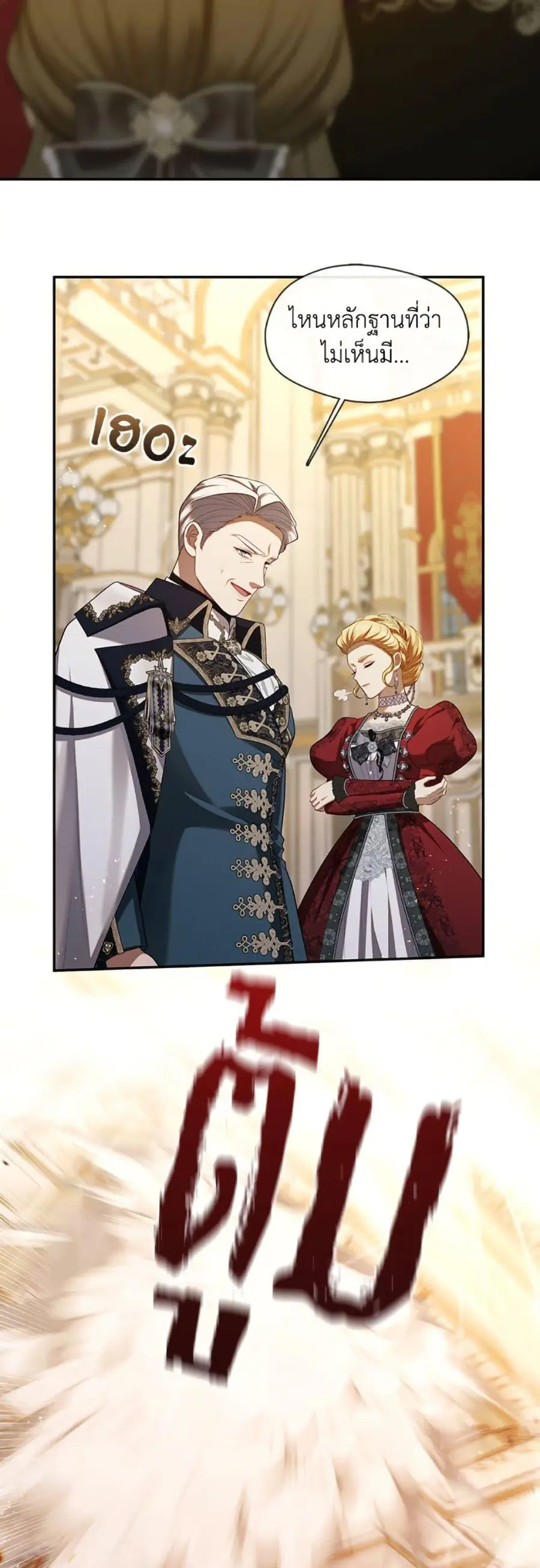 S-Class Hunter Doesn’t Want to Be a Villainous Princess ตอนที่ 62 หน้า 3