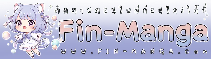 S-Class Hunter Doesn’t Want to Be a Villainous Princess ตอนที่ 64 หน้า 2
