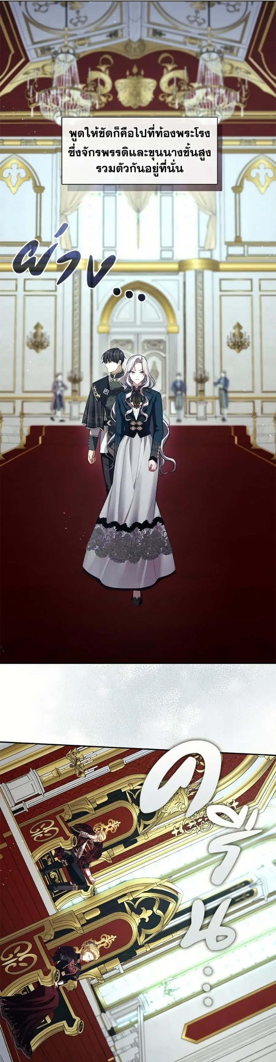 S-Class Hunter Doesn’t Want to Be a Villainous Princess ตอนที่ 64 หน้า 3