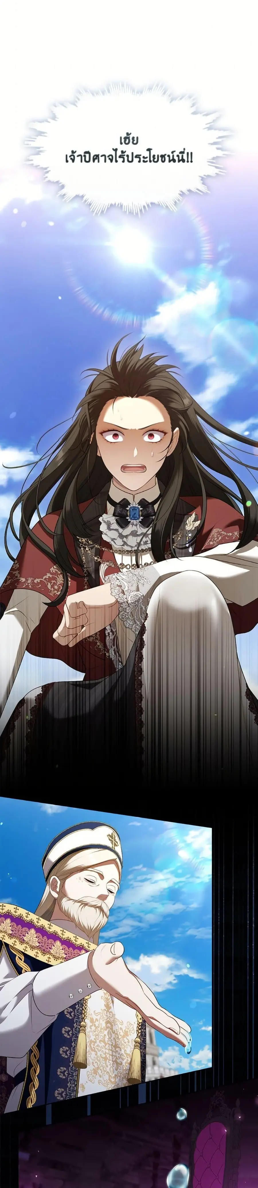 S-Class Hunter Doesn’t Want to Be a Villainous Princess ตอนที่ 71 หน้า 2