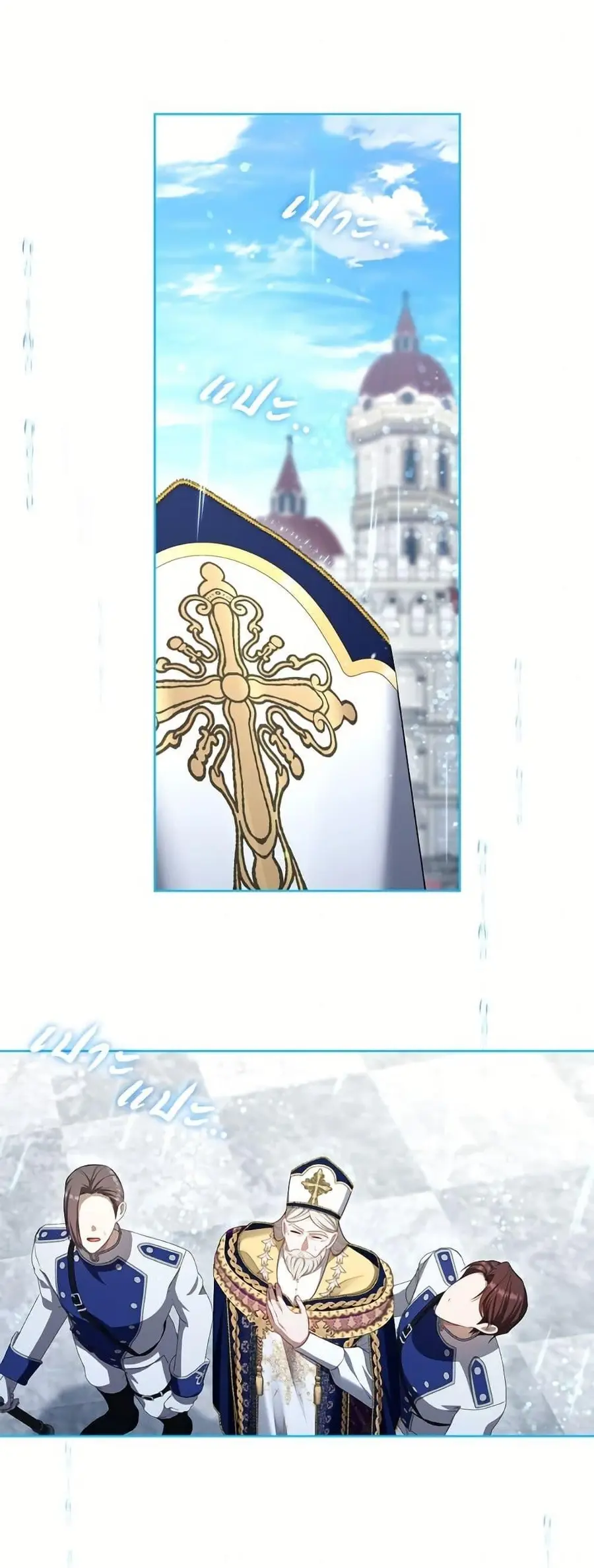 S-Class Hunter Doesn’t Want to Be a Villainous Princess ตอนที่ 72 หน้า 2