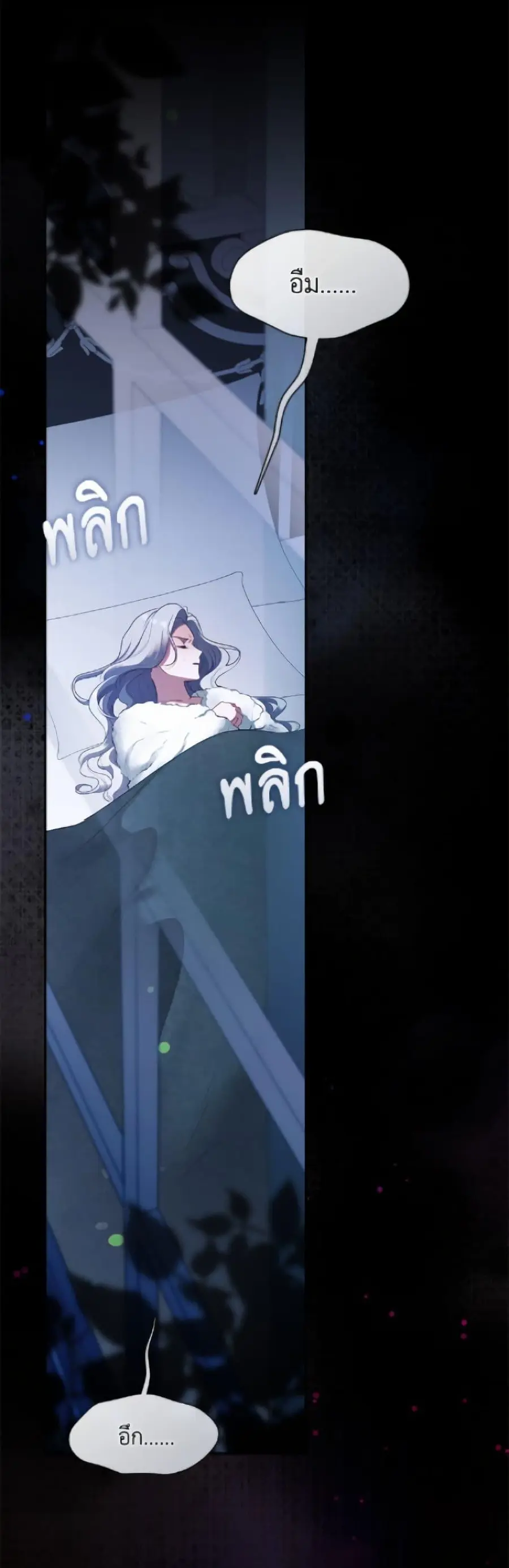 S-Class Hunter Doesn’t Want to Be a Villainous Princess ตอนที่ 74 หน้า 2