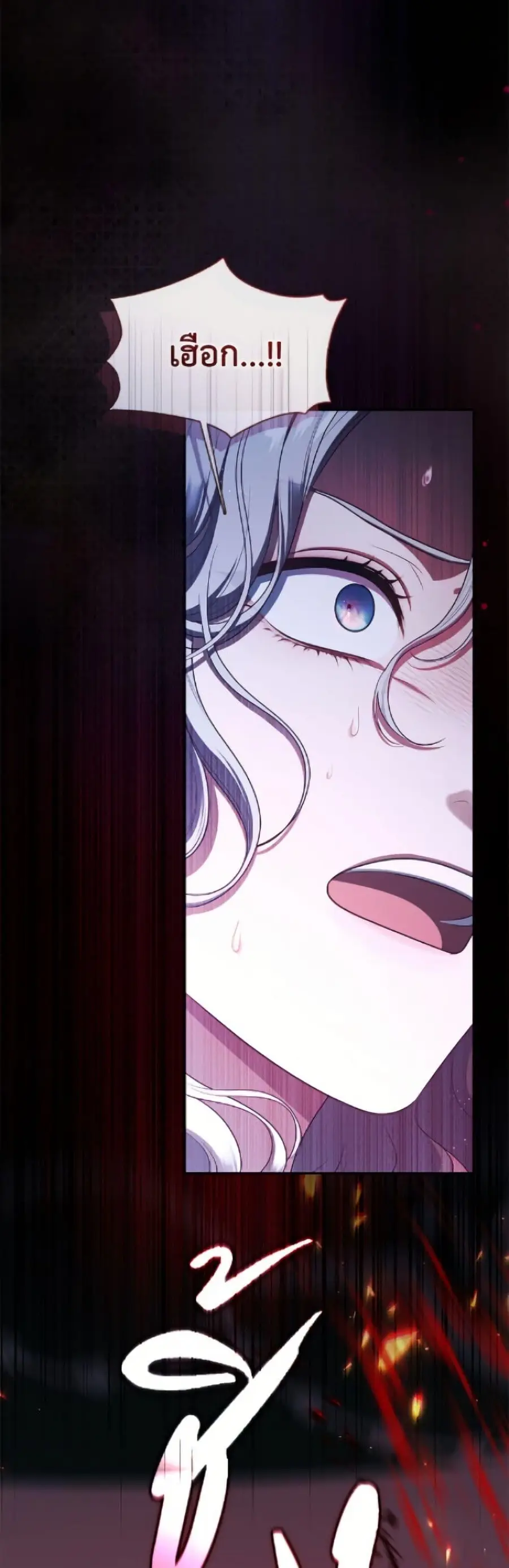 S-Class Hunter Doesn’t Want to Be a Villainous Princess ตอนที่ 74 หน้า 3
