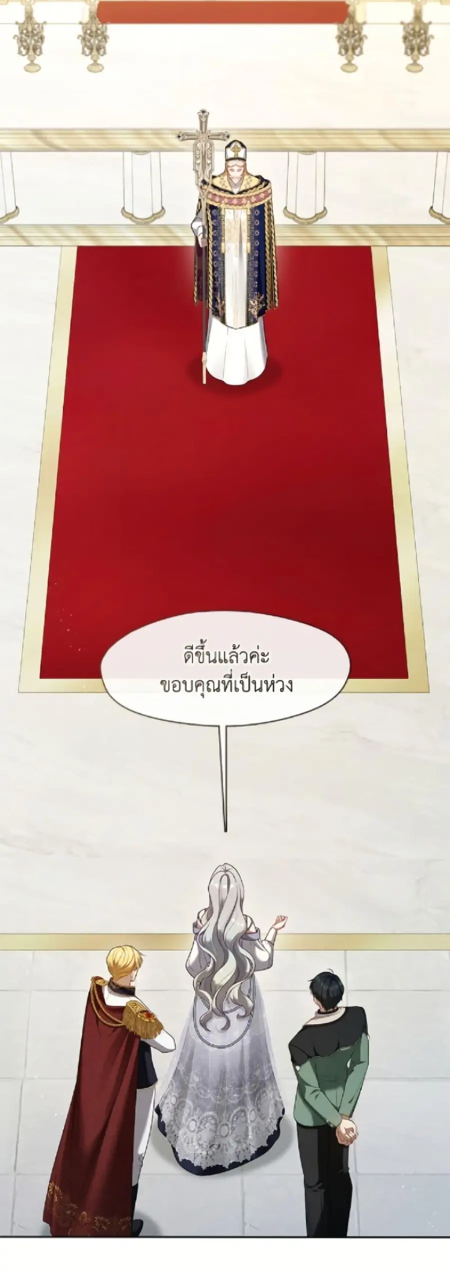 S-Class Hunter Doesn’t Want to Be a Villainous Princess ตอนที่ 76 หน้า 3