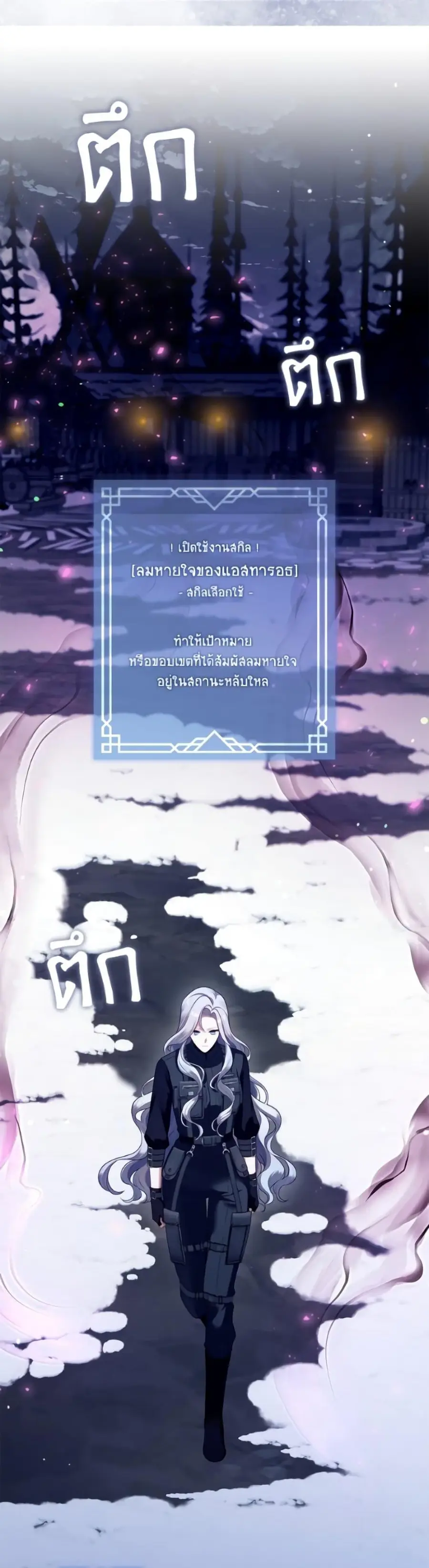 S-Class Hunter Doesn’t Want to Be a Villainous Princess ตอนที่ 78 หน้า 2