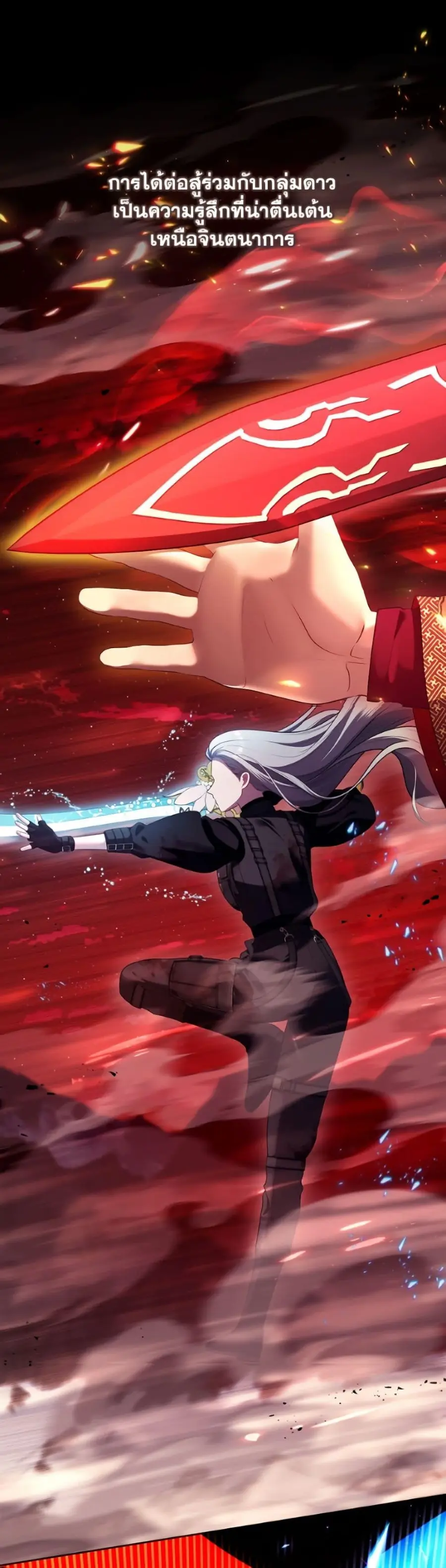 S-Class Hunter Doesn’t Want to Be a Villainous Princess ตอนที่ 80 หน้า 2