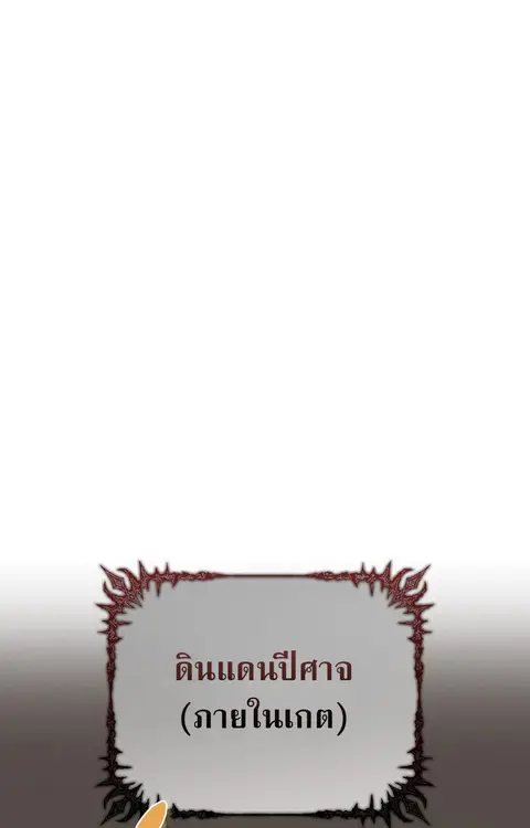 S-Class Hunter Heals with Monsters ฮันเตอร์ ระดับแกร่งกับฟาร์มมอนสเตอร ตอนที่ 0 หน้า 1
