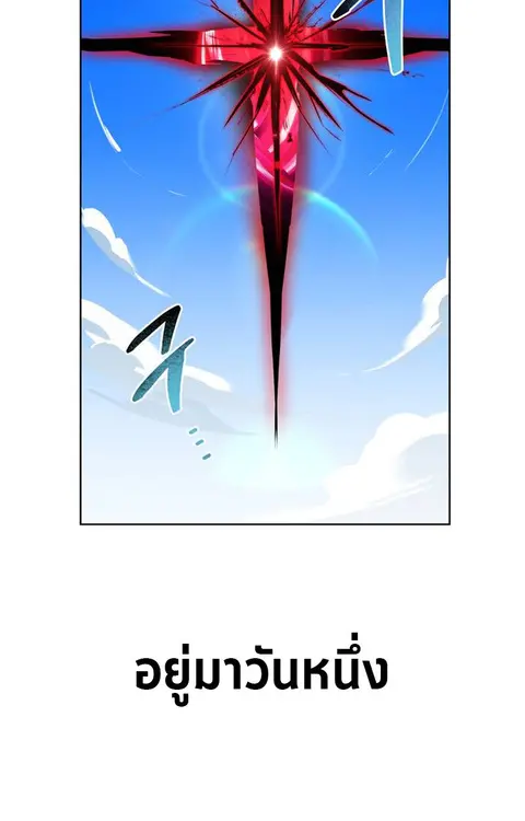 S-Class Hunter Heals with Monsters ฮันเตอร์ ระดับแกร่งกับฟาร์มมอนสเตอร ตอนที่ 1 หน้า 2