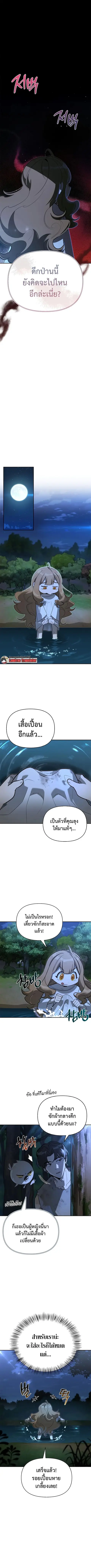 S-Class Hunter Heals with Monsters ฮันเตอร์ ระดับแกร่งกับฟาร์มมอนสเตอร ตอนที่ 11 หน้า 1