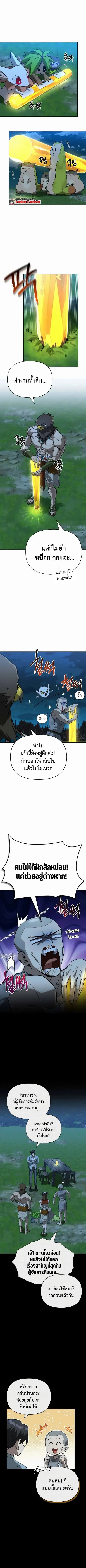 S-Class Hunter Heals with Monsters ฮันเตอร์ ระดับแกร่งกับฟาร์มมอนสเตอร ตอนที่ 22 หน้า 1