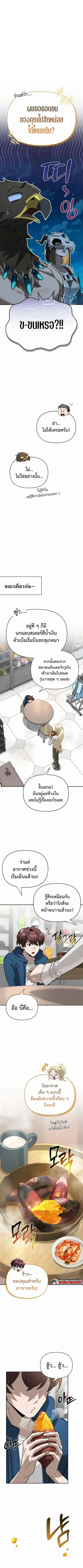 S-Class Hunter Heals with Monsters ตอนที่ 23 หน้า 1