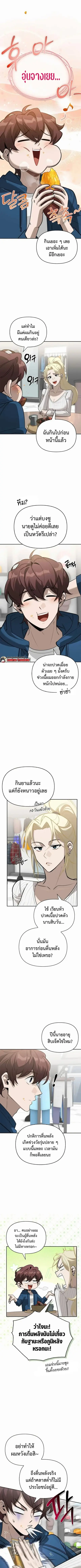 S-Class Hunter Heals with Monsters ตอนที่ 23 หน้า 2