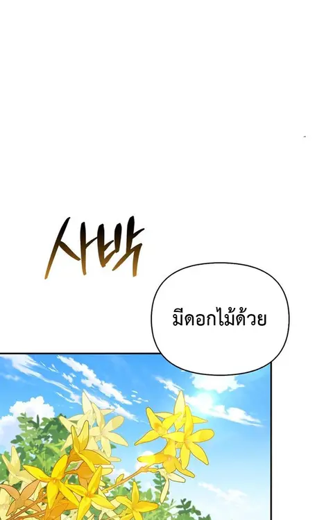 S-Class Hunter Heals with Monsters ฮันเตอร์ ระดับแกร่งกับฟาร์มมอนสเตอร ตอนที่ 3 หน้า 1