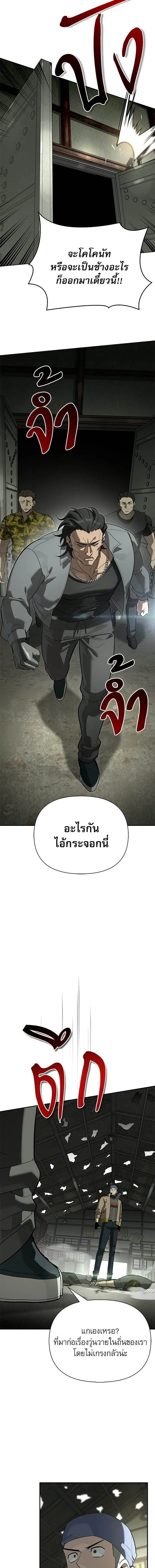 S-Class Hunter Heals with Monsters ตอนที่ 34 หน้า 2
