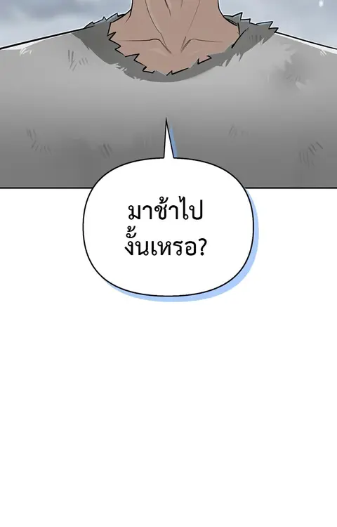 S-Class Hunter Heals with Monsters ฮันเตอร์ ระดับแกร่งกับฟาร์มมอนสเตอร ตอนที่ 4 หน้า 2